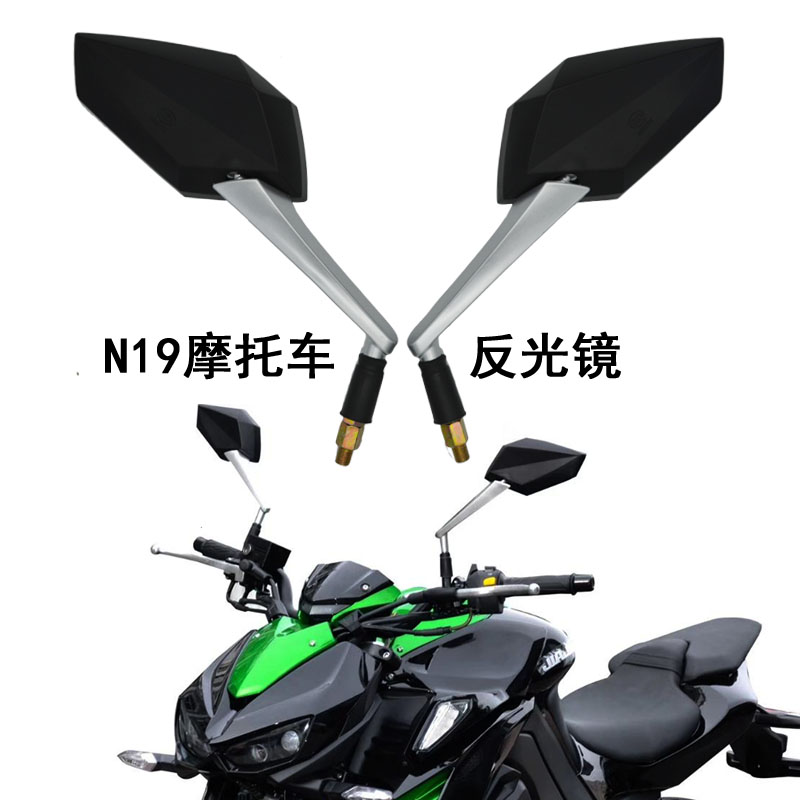 嘉爵N19后视镜小忍者反V6光镜枭风R35地平线魅影255摩托车倒车镜