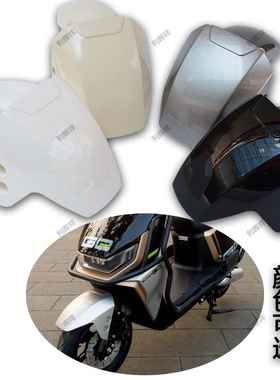 适用于机器人金箭钢铁侠t100电动车前泥板前轮挡水板前挡泥瓦