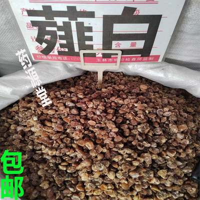 精选新货薤白无硫大野蒜泻白韭白野薤白山蒜小根蒜茭白乔白一包邮
