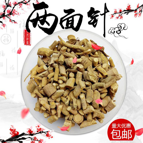 野生药材两面针根新品入山虎干货入地金牛两面针一斤包邮可代打粉 - 封面