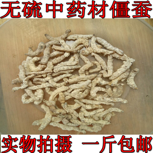 新品药材僵蚕 僵虫 粉天虫 白疆虫 七子百 姜蚕 姜虫一斤包邮