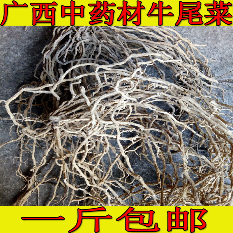 无硫牛尾菜野生药材大伸筋艹干品土春根七层楼草菝葜一斤包邮