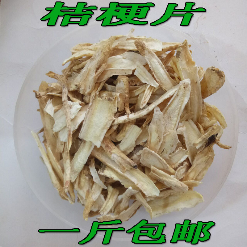 药材桔梗片 桔梗 苦桔梗干桐桔梗茶新货上市500克包邮 无硫干净