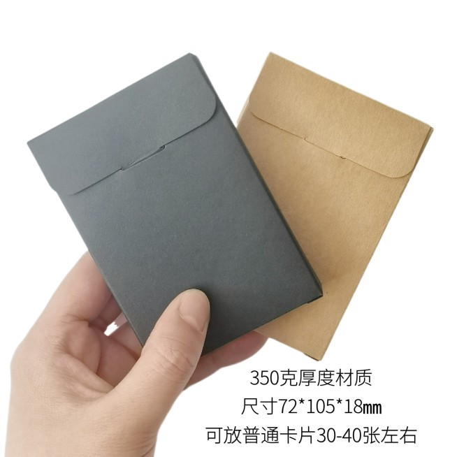 加厚牛皮纸黑色盒子名片3寸咕卡照片明信片包装礼品盒卡片定制