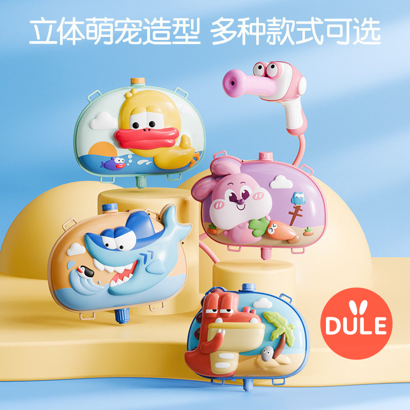 夏季儿童卡通背包水枪玩具户外戏水玩具抽拉式喷水网红打水仗礼物,运动/瑜伽/健身/球迷用品,戏水玩具,淘宝优惠券,粉丝福利购,淘宝优惠卷