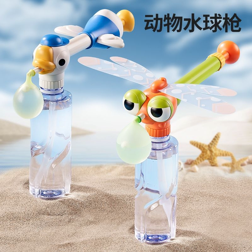 网红儿童蜻蜓天鹅水枪水汽球玩具滋水枪戏水玩具夏季打水仗神器