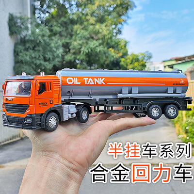 成乐美儿童合金半挂集装箱大号模型工程运输货柜油罐拖车男孩玩具