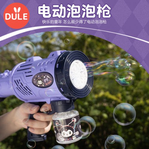 卡通火箭筒库洛米电动泡泡枪手持加特林玩具可爱玩具儿童礼物