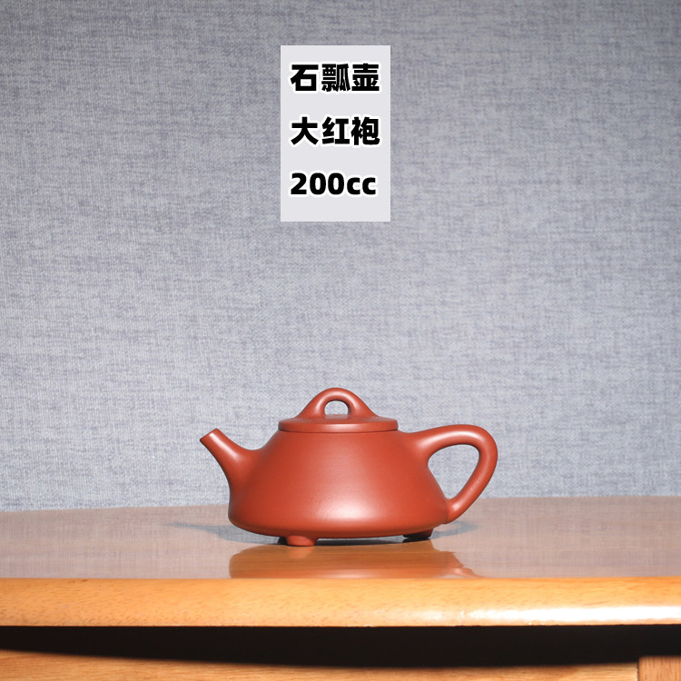 宜兴紫砂茶壶名家国工卢小伟手工制子冶石瓢壶原矿大红袍泡茶壶