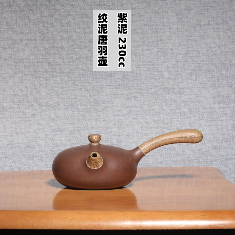 宜兴紫砂茶壶国家助工卢伟萍纯手工唐羽壶横把壶原矿紫泥绞泥茶具