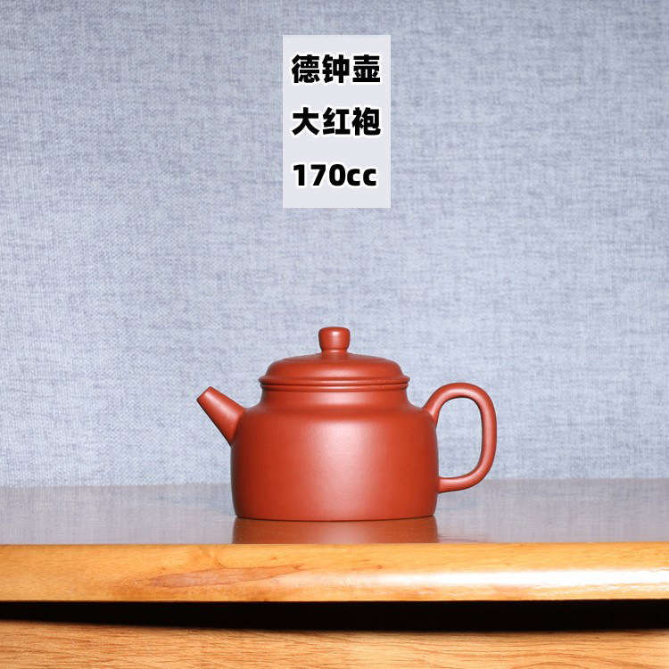 宜兴紫砂茶壶国工卢小伟手工德钟壶原矿大红袍功夫茶具泡茶壶复古