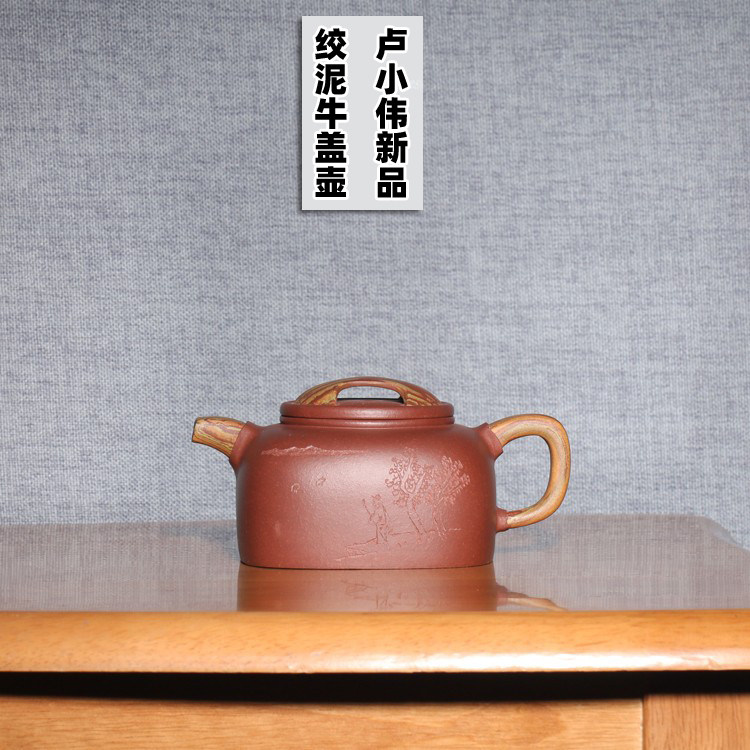 宜兴紫砂茶壶国工卢小伟纯手工四方牛盖壶绞泥功夫茶具泡茶壶中式