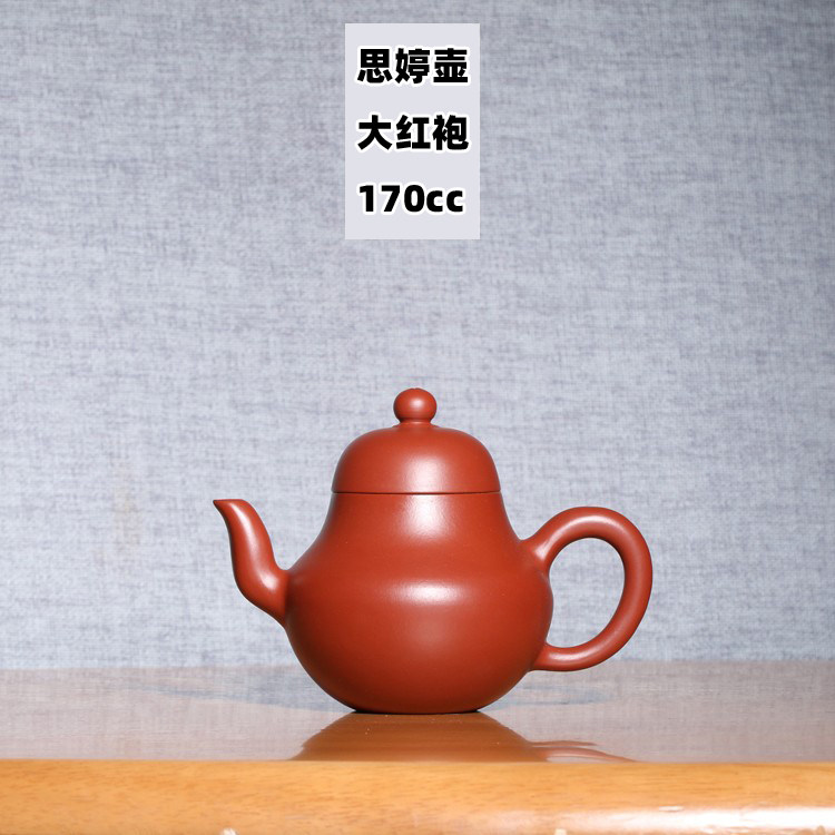 宜兴紫砂茶壶名家国助工卢伟萍手工制思亭壶原矿大红袍泡茶壶小品