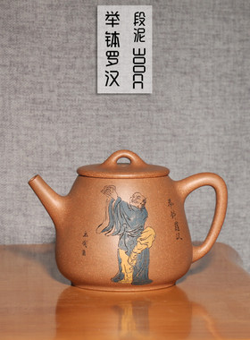 宜兴紫砂茶壶工艺师庄青纯手工家用泡茶壶茶具高石瓢举钵罗汉段泥