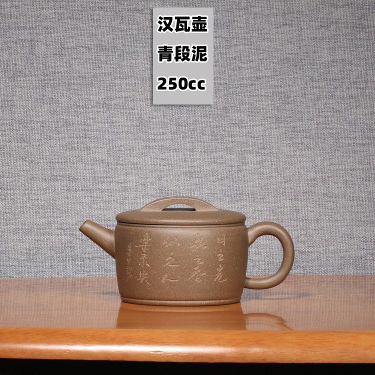 宜兴紫砂茶壶国工卢小伟手工制汉瓦壶原矿青段泥功夫泡茶具复古风
