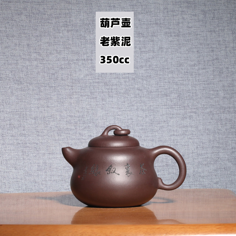 宜兴紫砂茶壶茶具国工卢小伟纯手工制泡茶壶葫芦壶原矿紫泥中式