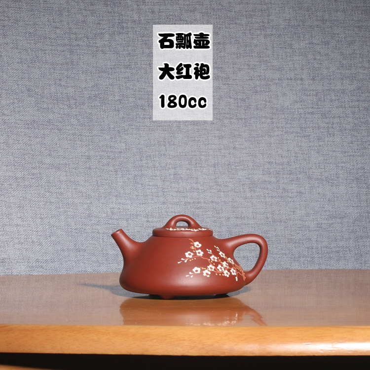 宜兴紫砂茶壶姜礼明手工原矿大红袍彩绘梅花子冶石瓢壶泡茶壶小号