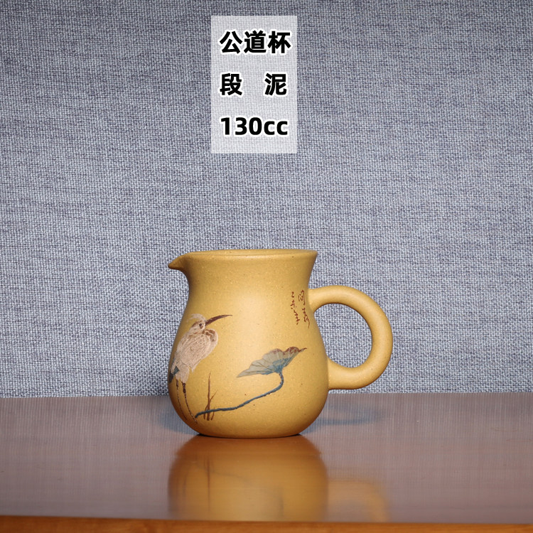 宜兴紫砂茶杯原矿段泥李建军纯手工小公道杯茶海分茶器泥绘茶具