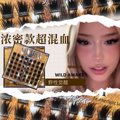 【野性觉醒】欧美混血感亚裔辣妹浓密3D分段式单簇假睫毛Volume