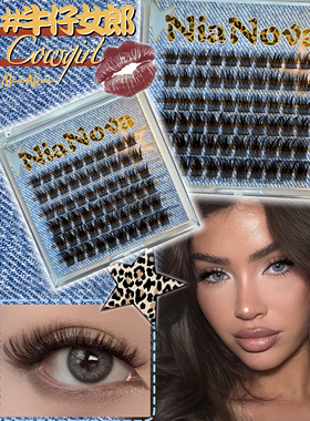 【牛仔女郎】棕黑色3D水貂绒质感湿睫毛混血感轻欧美风单簇假睫毛