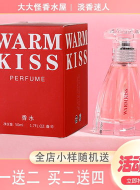 香水摩登冒险公主冒险公主女士香水清新自然持久女用淡香小众