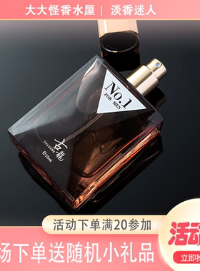 靓姿男士香水古龙男士香水持久淡香清新自然蔚蓝大牌正品斩女香