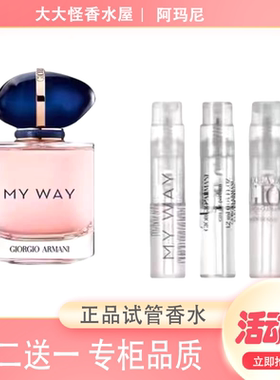 正品自我无界红挚爱寄情正品试香水小样女士清新持久淡香花香调