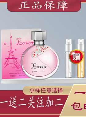 正品大牌巴黎恋人女士香水清新自然持久淡香七夕节情人节高级小众