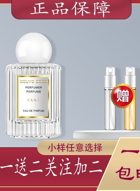 迪香儿黑咖啡巴黎甜美女士香水持久淡香高级小众男士香水正品大牌
