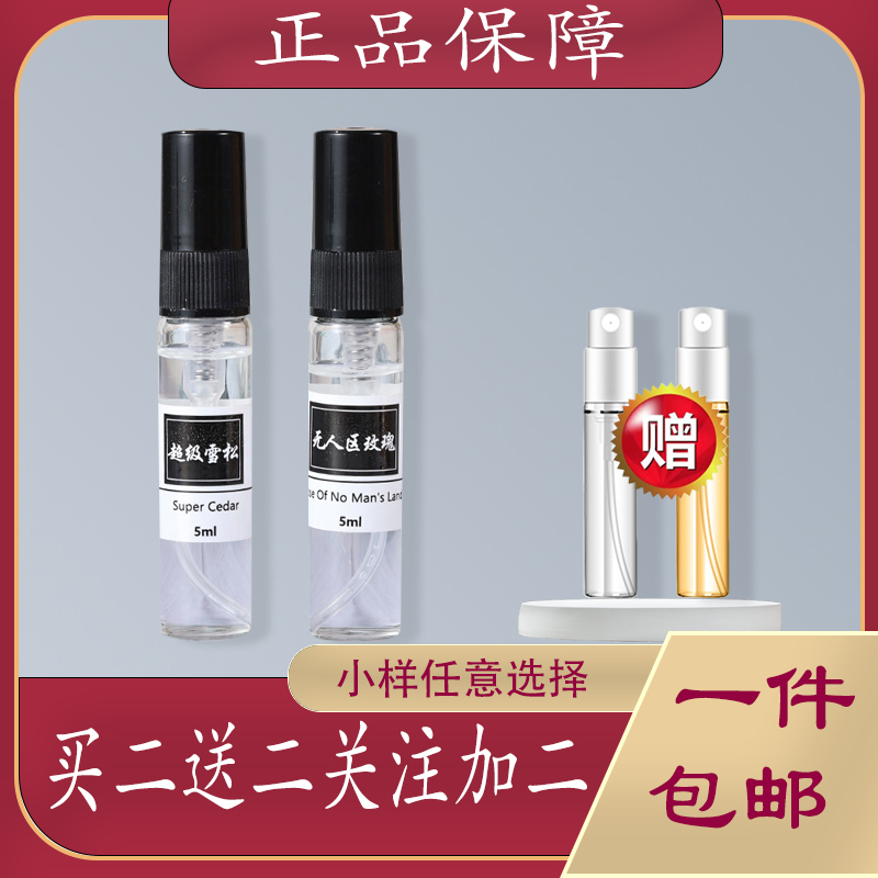 LAKAJOJO大牌香水小样黑鸭片真我