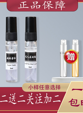 大牌香水小样黑鸭片真我蓝风铃玉龙茶白茶脏话5号香水小样正品