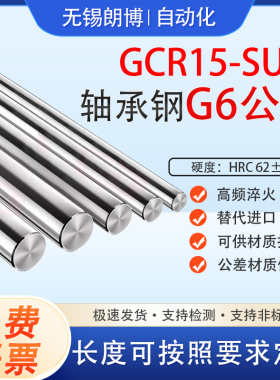 高精度轴承钢光轴G6公差GCR15/SUJ2耐磨高频淬火高精密镀铬棒圆棒