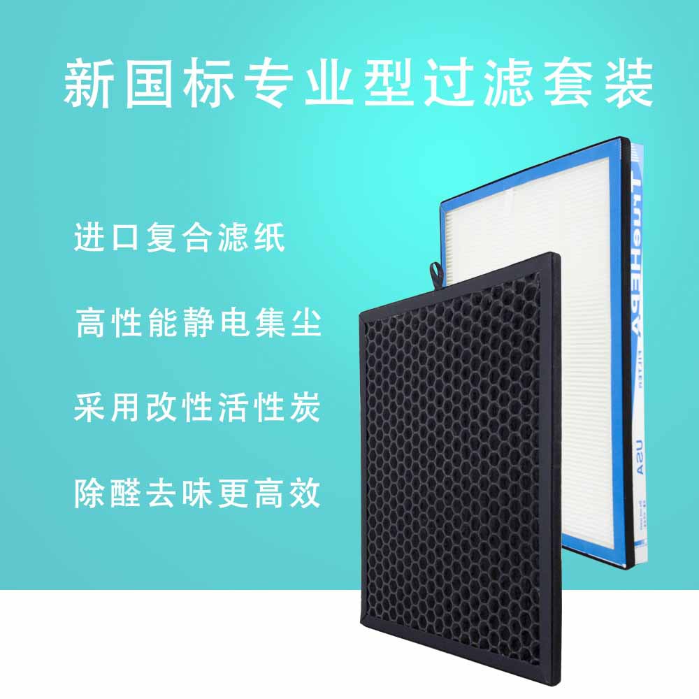 [欣欣海淘馆滤网]适配TCL空气净化器过滤网TKJ-F月销量0件仅售94.08元