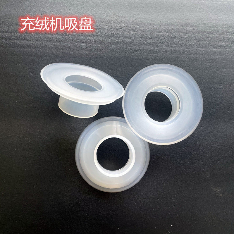 充绒机专用吸盘充绒机机械手硅胶吸盘充绒机配件