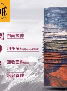 BUFF魔术头巾男女户外防晒防紫外线骑行面罩速干透气飞巾星空经幡