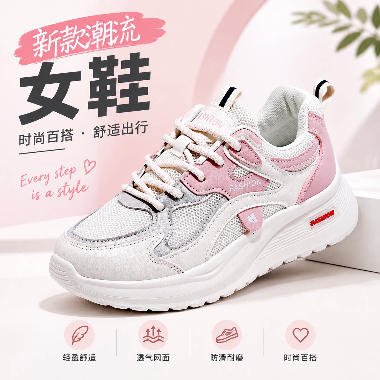 网面透气运动鞋女2026新款春秋季初中生跑步轻便软底小白鞋女鞋