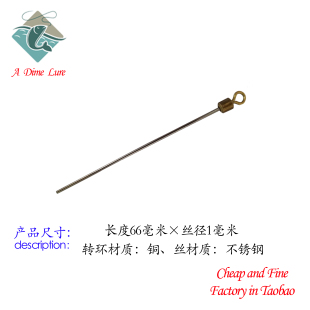 长针转环蚯蚓针旋转亮片组装DIY亮片斯密斯飞旋配件拉力丝不锈钢