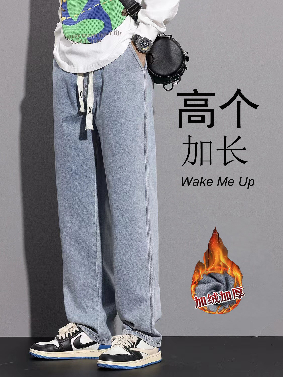 拖地直筒宽松加绒牛仔裤男加长版190高个子115cm秋冬直筒高街裤子