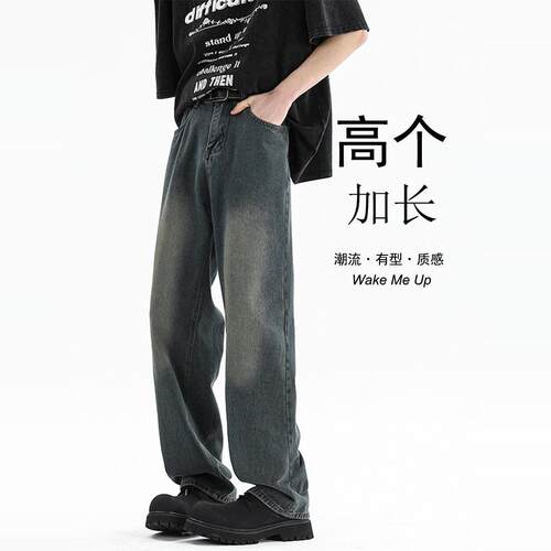 瘦高个加长直筒深蓝复古牛仔裤男