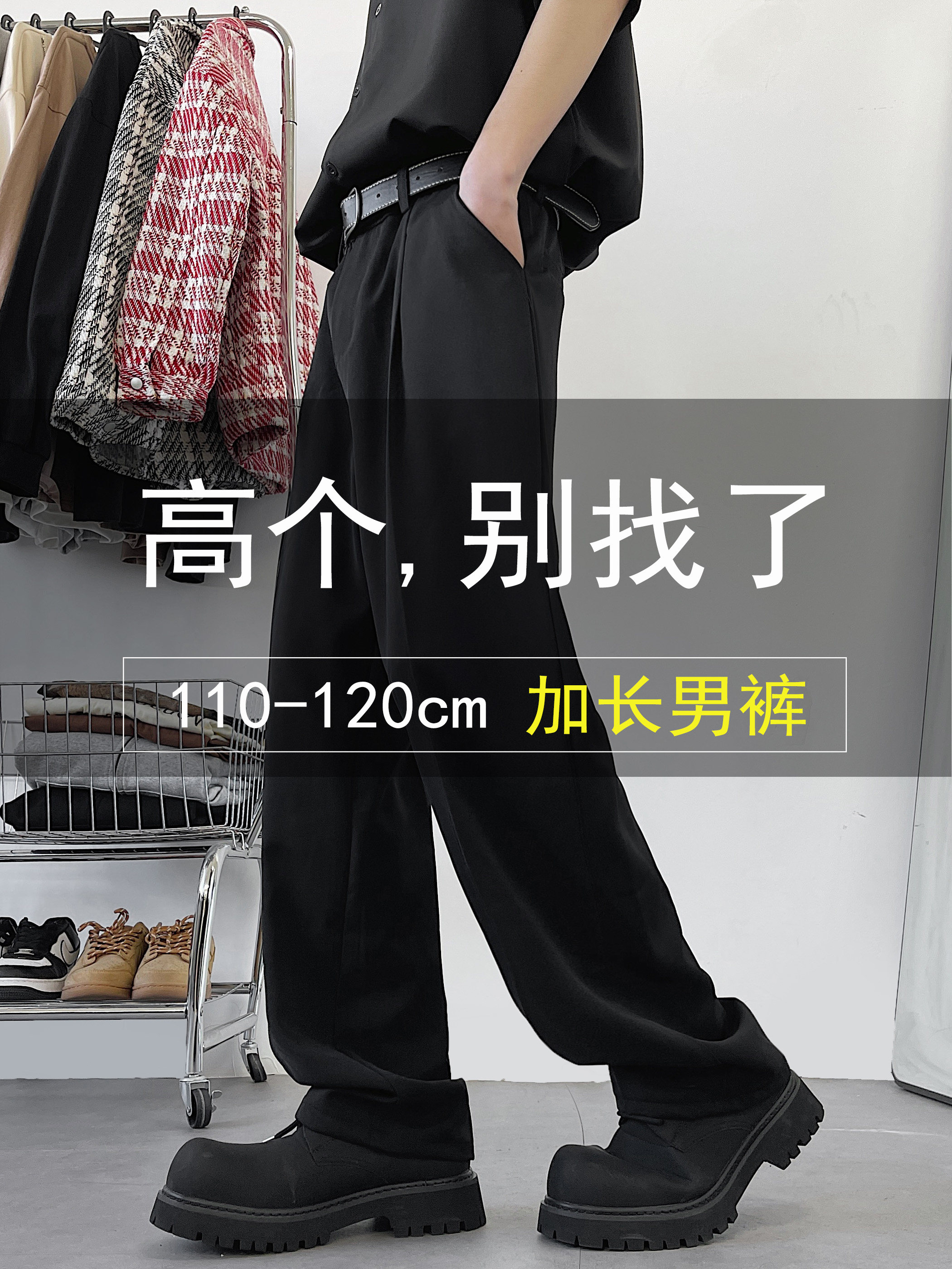 190高个子春季休闲宽松阔腿西裤男士日系垂坠感百搭加长裤子男款