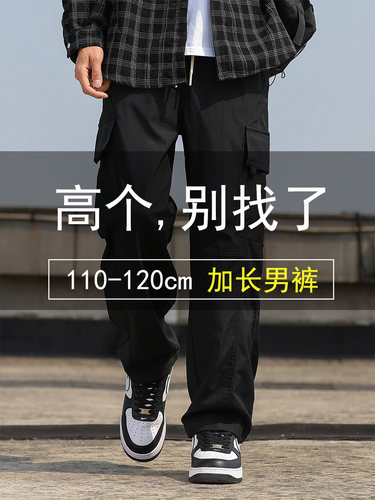 高个子加长工装裤男190秋冬加绒加厚直筒宽松美式裤子休闲裤120cm