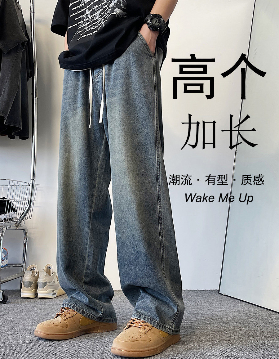 190高个子秋冬直筒复古加长牛仔裤男120CM加绒加厚拖地休闲长裤