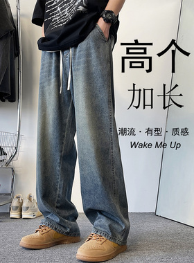 190高个子秋冬直筒复古加长牛仔裤男120CM加绒加厚拖地休闲长裤
