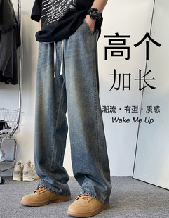190高个子秋冬直筒复古加长牛仔裤男120CM加绒加厚拖地休闲长裤