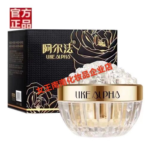 娇婵阿尔法羊胎盘虫草贵妇膏紧致抗皱淡纹保湿修饰面部瑕疵嫩正品