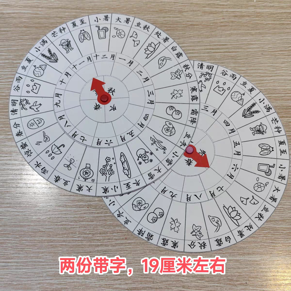 纯手工制作24节气转盘成品材料包24节气手工制作成品
