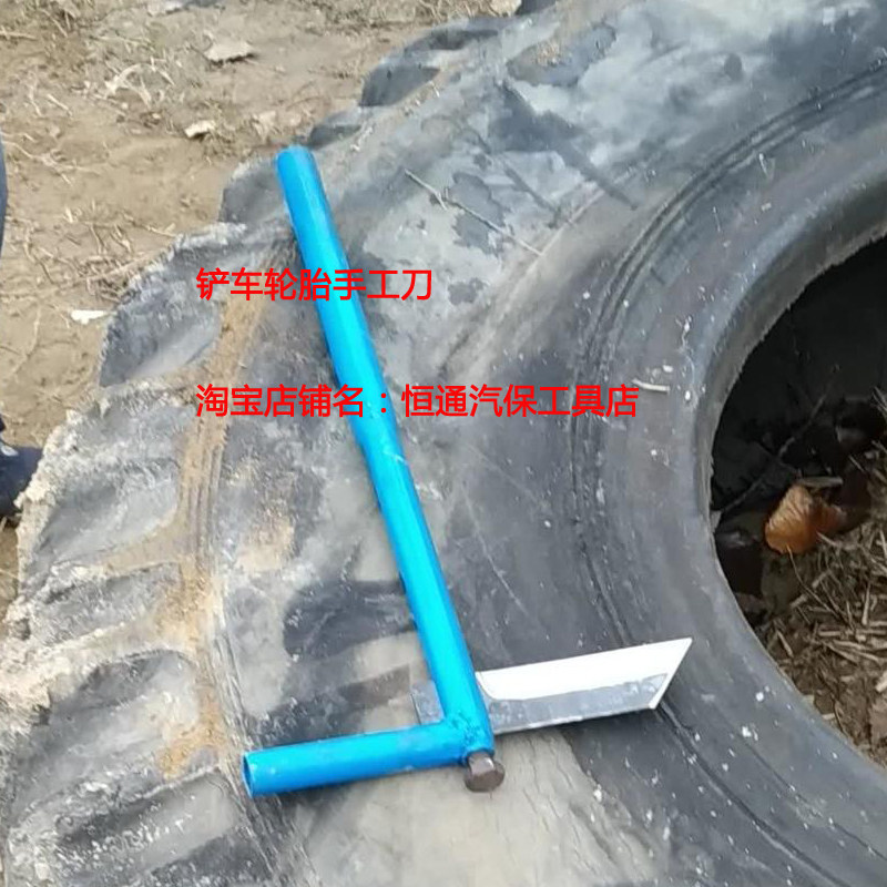 废旧铲车轮胎手工刀 废旧轮胎切割刀 有演示实拍视频