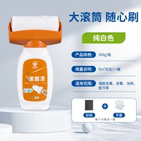 【С роликовой щеткой】 500 мл (однажды щетка белая)