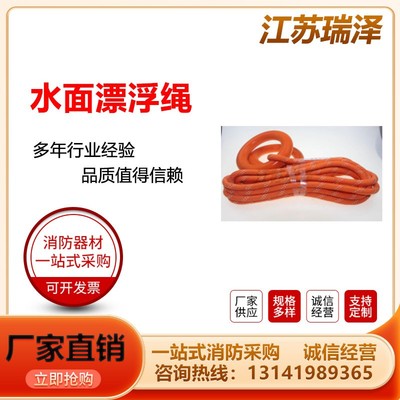 瑞泽水面救援漂浮救生绳可定制
