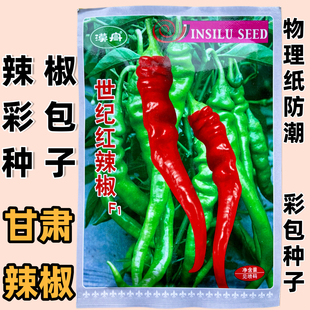 辣椒种子甘肃特产香辣品种陇椒龙椒线椒螺丝椒青红椒老式辣椒籽种